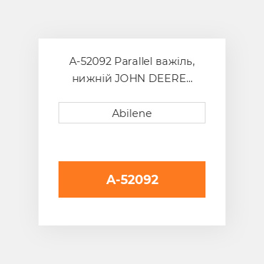A-52092 Parallel важіль, нижній JOHN DEERE NEW AFTERMARKET