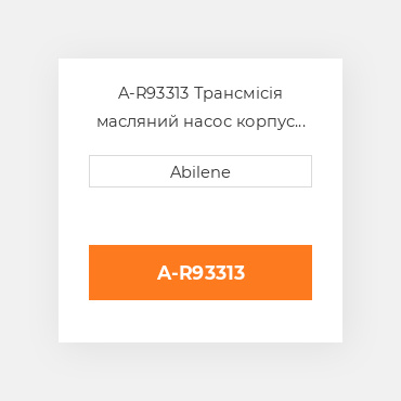 A-R93313 Трансмісія масляний насос корпус JOHN DEERE NEW AFTERMARKET