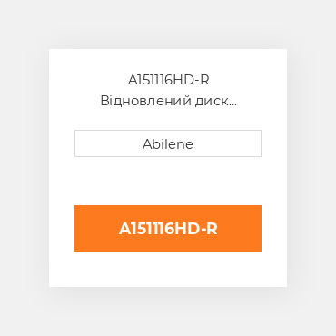 A151116HD-R Відновлений диск зчеплення, важкий duty, 12 накладка CASE REBUILT