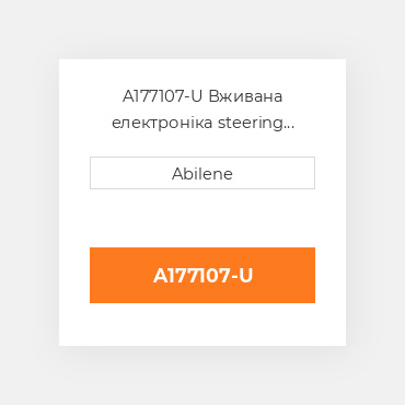 A177107-U Вживана електроніка steering модуль керування для Case трактор, a177107 CASE NEW AFTERMARKET