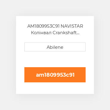 AM1809953C91 NAVISTAR Колінвал Crankshaft DT360 for NavistarВ® Diesel Engine