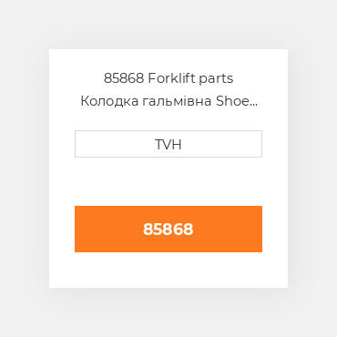 85868 Forklift parts Колодка гальмівна Shoe Set - Brake (4) Includes O-Rings (2 Per)