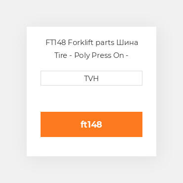 FT148 Forklift parts Шина Tire - Poly Press On - Standard