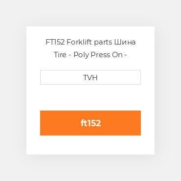 FT152 Forklift parts Шина Tire - Poly Press On - Standard