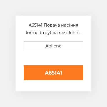 A65141 Подача насіння formed трубка для John Deere зерновий бункер візок, a65141 JOHN DEERE NEW AFTERMARKET