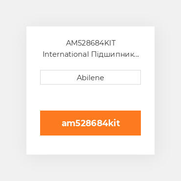 AM528684KIT International Підшипник Bearing та Retainer Kit