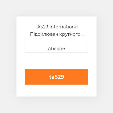 TA529 International Підсилювач крутного моменту Amplifier Assembly Hydraulic Torque Remanufactured