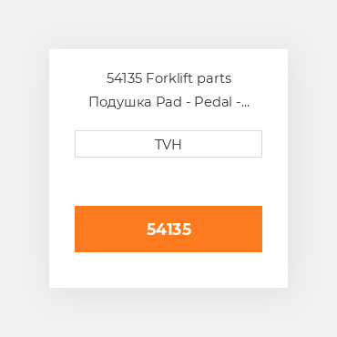 54135 Forklift parts Подушка Pad - Pedal