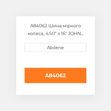 A84062 Шина мірного колеса, 4.50" x 16" JOHN DEERE NEW AFTERMARKET
