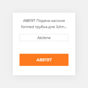A88197 Подача насіння formed трубка для John Deere зерновий бункер візок, a88197 JOHN DEERE NEW AFTERMARKET