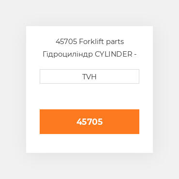45705 Forklift parts Гідроциліндр CYLINDER - Wheel