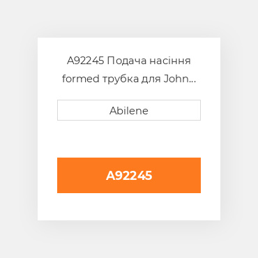 A92245 Подача насіння formed трубка для John Deere зерновий бункер візок, a92245 JOHN DEERE NEW AFTERMARKET