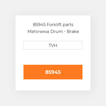 85945 Forklift parts Маточина Drum - Brake