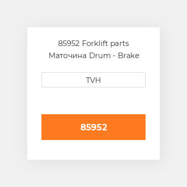 85952 Forklift parts Маточина Drum - Brake