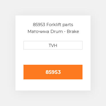 85953 Forklift parts Маточина Drum - Brake