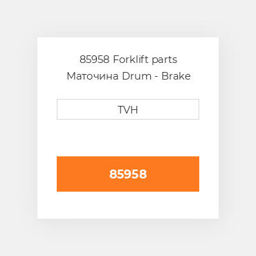 85958 Forklift parts Маточина Drum - Brake