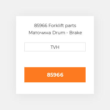 85966 Forklift parts Маточина Drum - Brake