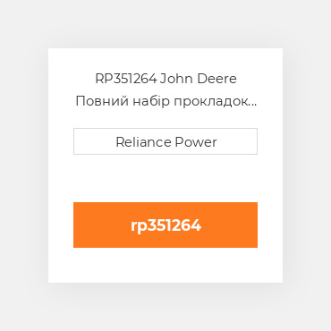 RP351264 John Deere Повний набір прокладок двигуна Overhaul Gasket Set