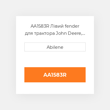 AA1583R Лівий fender для трактора John Deere, aa1583r JOHN DEERE NEW AFTERMARKET