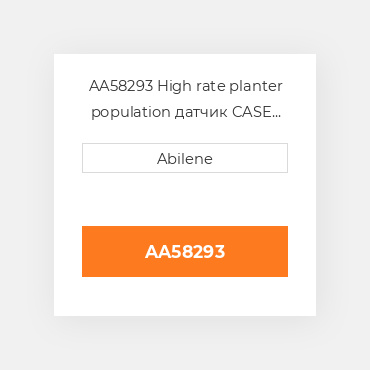 AA58293 High rate planter population датчик CASE NEW AFTERMARKET