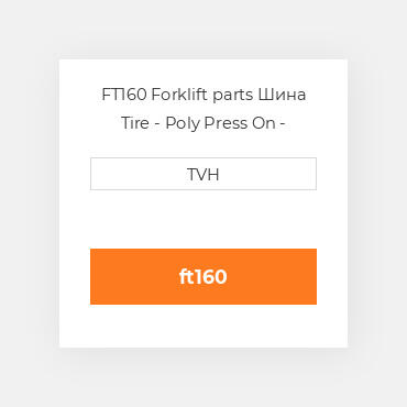 FT160 Forklift parts Шина Tire - Poly Press On - Standard