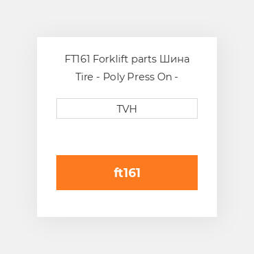 FT161 Forklift parts Шина Tire - Poly Press On - Standard