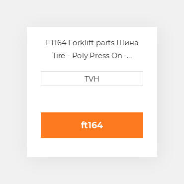 FT164 Forklift parts Шина Tire - Poly Press On - Standard 16 X 6 X 10.5 Smooth Crown
