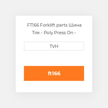 FT166 Forklift parts Шина Tire - Poly Press On - Standard