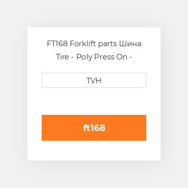 FT168 Forklift parts Шина Tire - Poly Press On - Standard