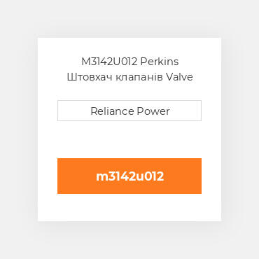 M3142U012 Perkins Штовхач клапанів Valve Lifter