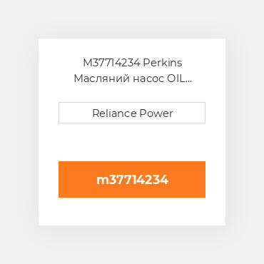 M37714234 Perkins Масляний насос OIL Pump Body