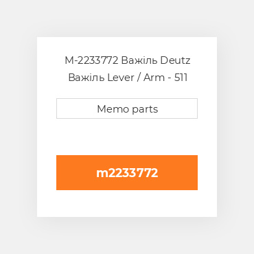 M-2233772 Важіль Deutz Важіль Lever / Arm - 511