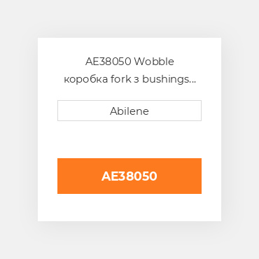 AE38050 Wobble коробка fork з bushings для John Deere, ae38050 JOHN DEERE NEW AFTERMARKET