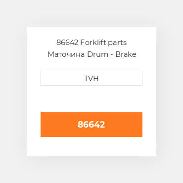 86642 Forklift parts Маточина Drum - Brake