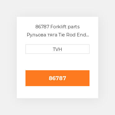 86787 Forklift parts Рульова тяга Tie Rod End - Ball Joint
