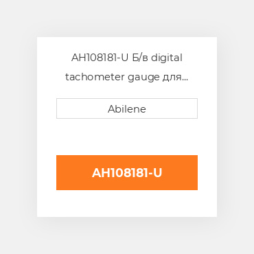 AH108181-U Б/в digital tachometer gauge для комбайна John Deere, ah108181 JOHN DEERE NEW AFTERMARKET