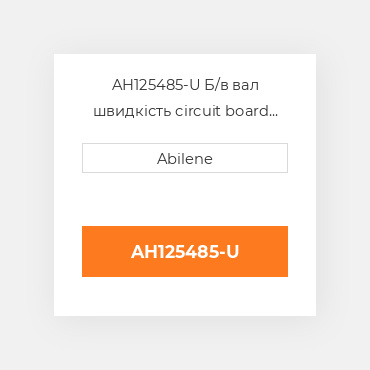 AH125485-U Б/в вал швидкість circuit board для комбайна John Deere, ah125485 JOHN DEERE NEW AFTERMARKET