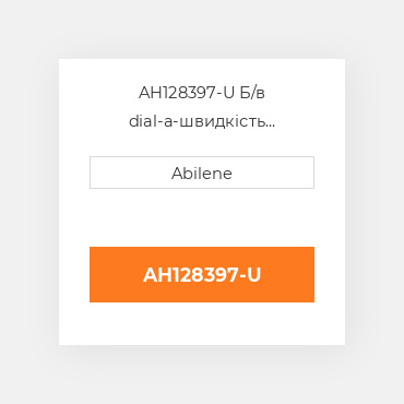 AH128397-U Б/в dial-a-швидкість контролер circuit board для комбайна John Deere, ah128397 JOHN DEERE NEW AFTERMARKET