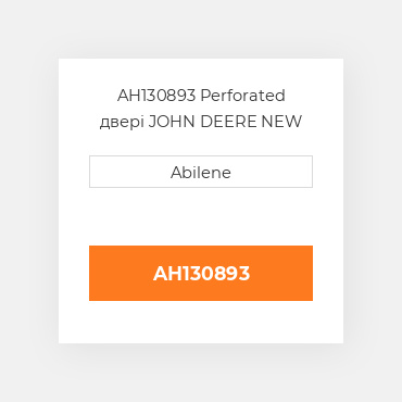 AH130893 Perforated двері JOHN DEERE NEW AFTERMARKET
