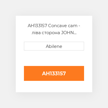 AH133157 Concave cam - ліва сторона JOHN DEERE NEW AFTERMARKET