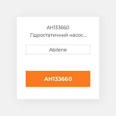 AH133660 Гідростатичний насос вал JOHN DEERE NEW AFTERMARKET
