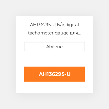 AH136295-U Б/в digital tachometer gauge для комбайна John Deere, ah136295 JOHN DEERE NEW AFTERMARKET