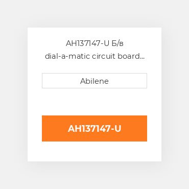 AH137147-U Б/в dial-a-matic circuit board для комбайна John Deere, ah137147 JOHN DEERE NEW AFTERMARKET