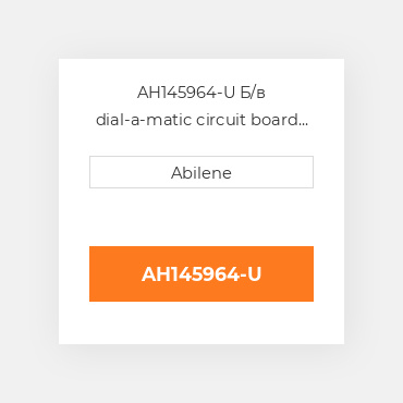 AH145964-U Б/в dial-a-matic circuit board для комбайна John Deere, ah145964 JOHN DEERE NEW AFTERMARKET