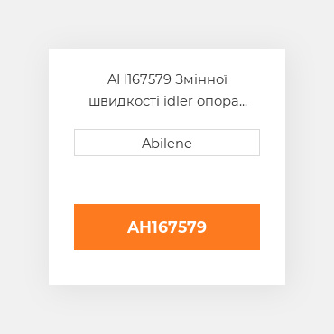 AH167579 Змінної швидкості idler опора JOHN DEERE NEW AFTERMARKET