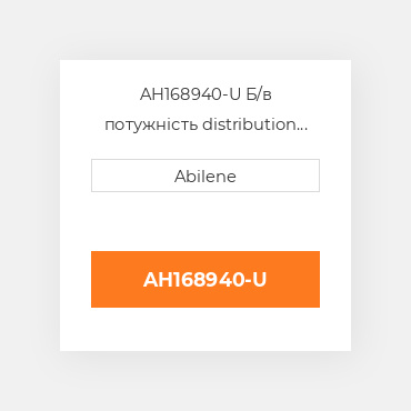 AH168940-U Б/в потужність distribution circuit board JOHN DEERE NEW AFTERMARKET