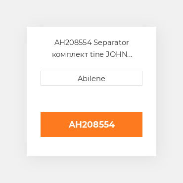 AH208554 Separator комплект tine JOHN DEERE NEW AFTERMARKET