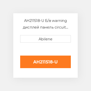 AH211518-U Б/в warning дисплей панель circuit board для комбайна John Deere, ah211518 JOHN DEERE NEW AFTERMARKET