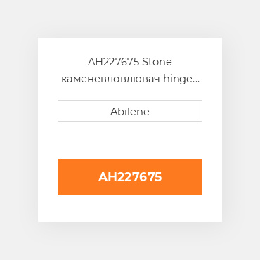 AH227675 Stone каменевловлювач hinge JOHN DEERE NEW AFTERMARKET