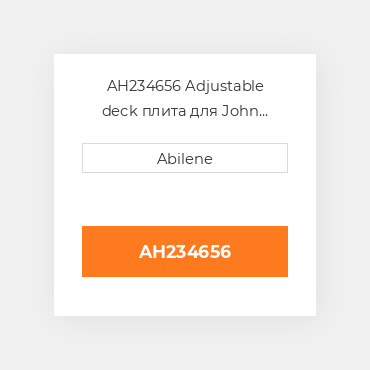AH234656 Adjustable deck плита для John Deere кукурудзяна жатка, ah234656 JOHN DEERE NEW AFTERMARKET
